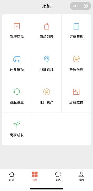 腾讯电商梦卷土重来，微信小商店到底好不好用？