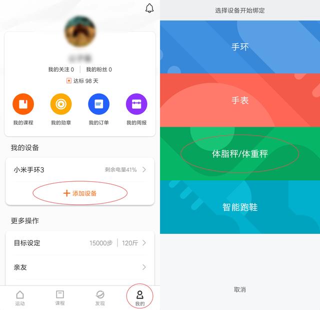 小米体脂秤2显示体重后闪烁,小米体脂秤2身体成分测量失败