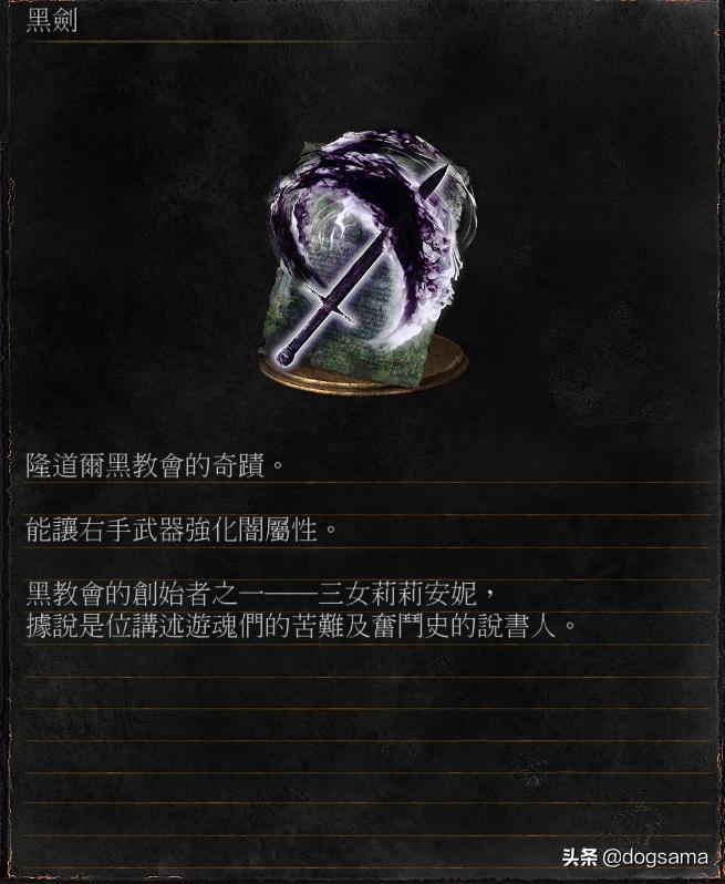 黑魂3黑暗教会背景故事,黑暗之魂人物故事