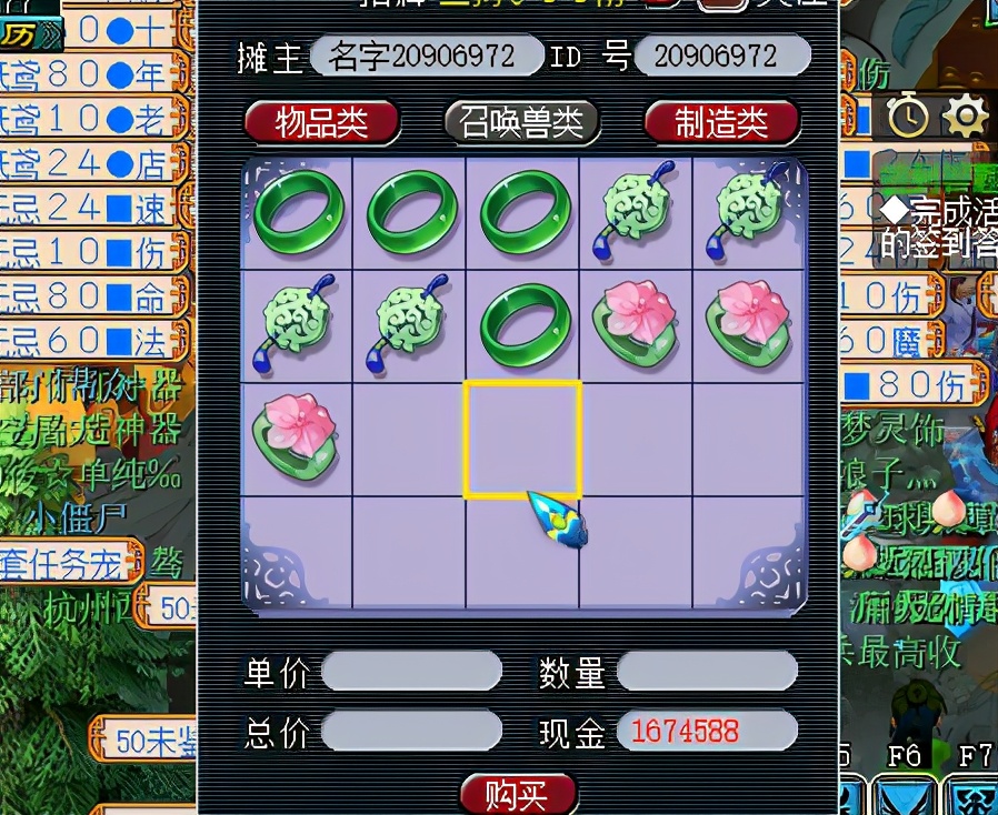 梦幻西游：慈光阁又有人拿“年终奖”，不是四伤害摆70万，真牛