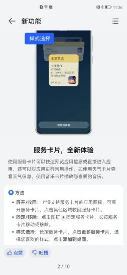 nova9桌面模式,nova9好看的桌面