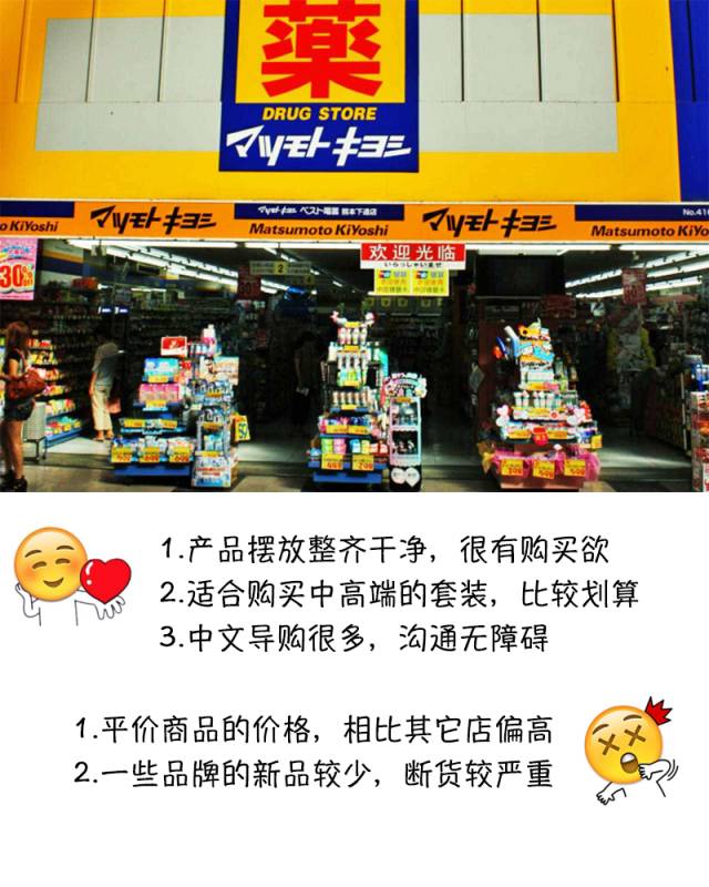 日本药妆店的东西怎么买,日本药妆哪些值得买