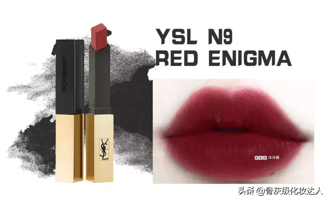 ysl最新款口红,ysl斩男妖精色口红