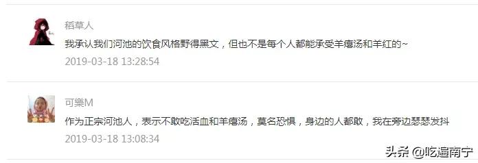 河池，广西吃得最野的地方