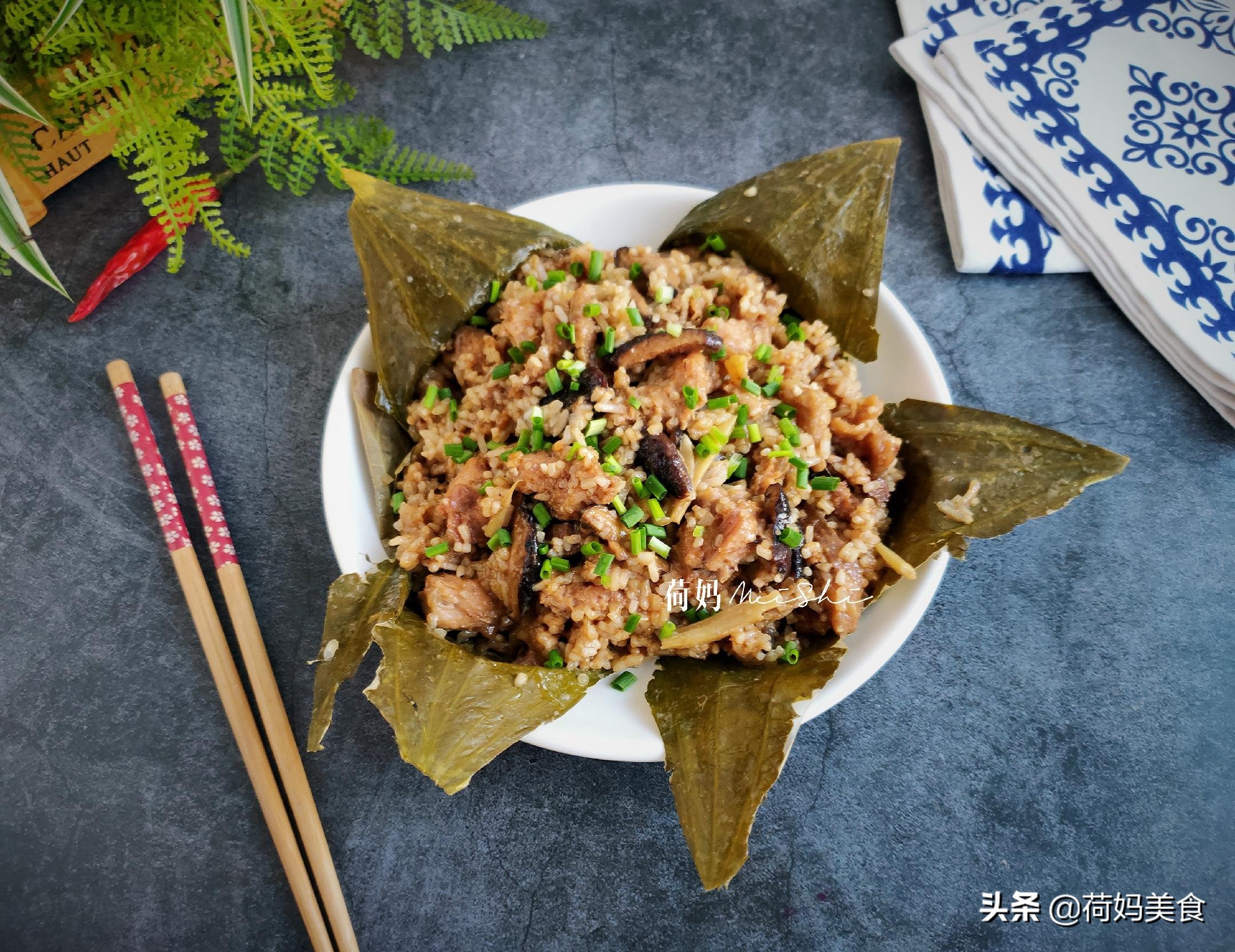 一张荷叶，一碗糯米，一拌一蒸，有肉有饭一锅熟，鲜香味美太好吃