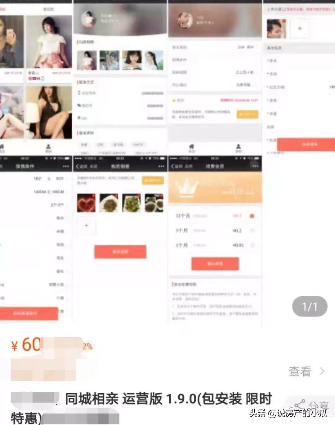中老年“搞黄色”的APP，被忽略的“人性本色”