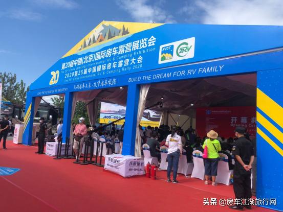 第21届中国国际房车露营展览会,北京国际房车露营展览会