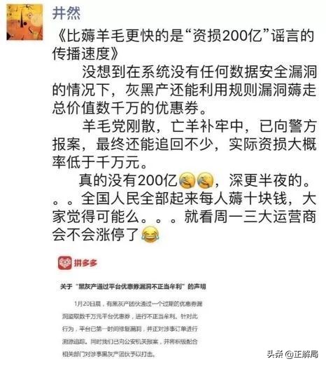 拼多多生死24小时：为什么“羊毛*党**”会让1800亿巨头恐惧？