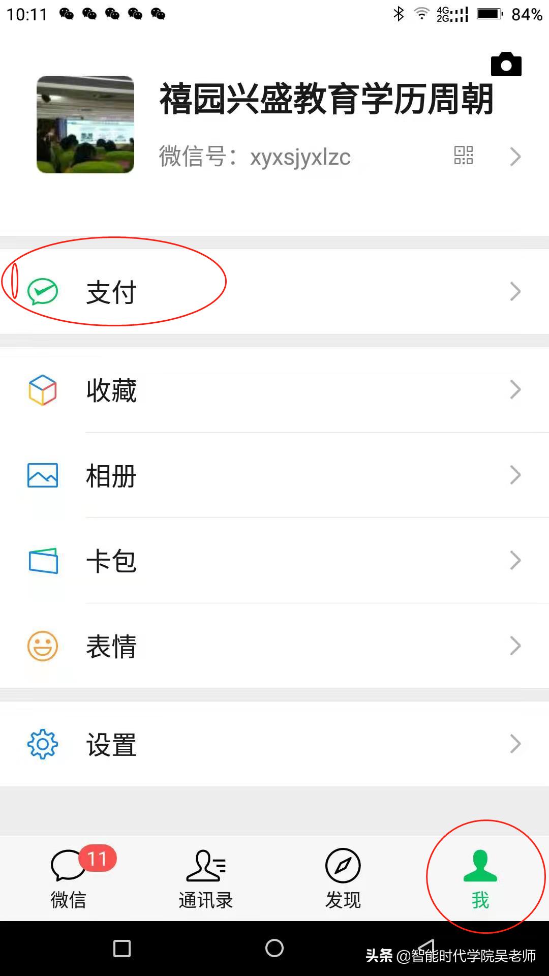 手机号如何办理微信号,手机号限制申请微信