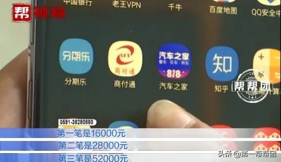 小伙体验刷单兼职,三天赚四千元,第四天倒贴了十三万