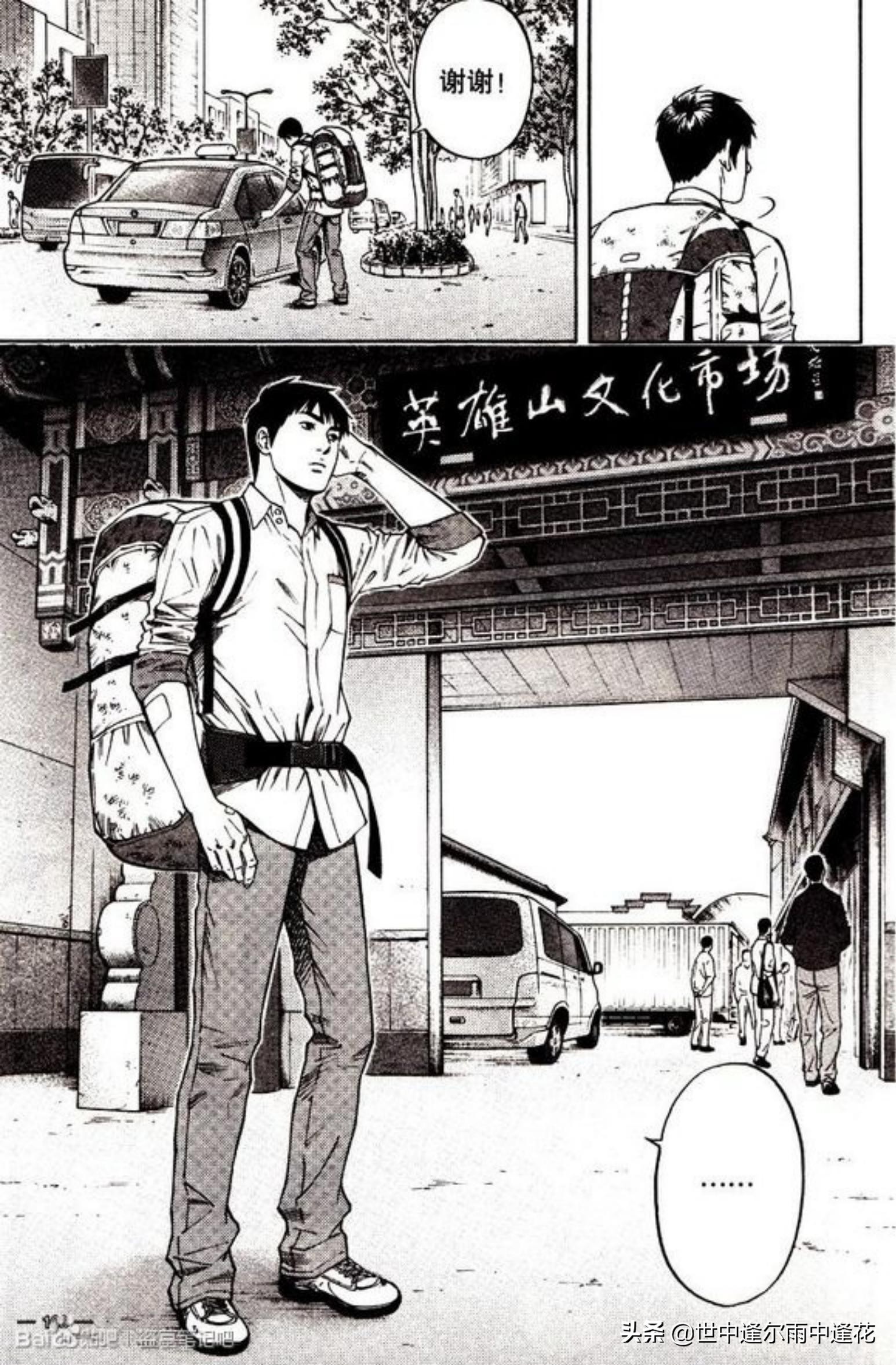 盗墓笔记漫画图片,盗墓笔记漫画5