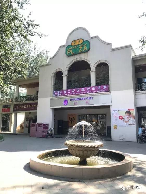 穿越回过去的解忧杂货店!北京居然还有这些特别的线下淘宝好去处