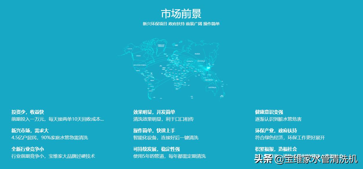 水管清洗行业靠谱吗,水姿初水管清洗项目怎么样