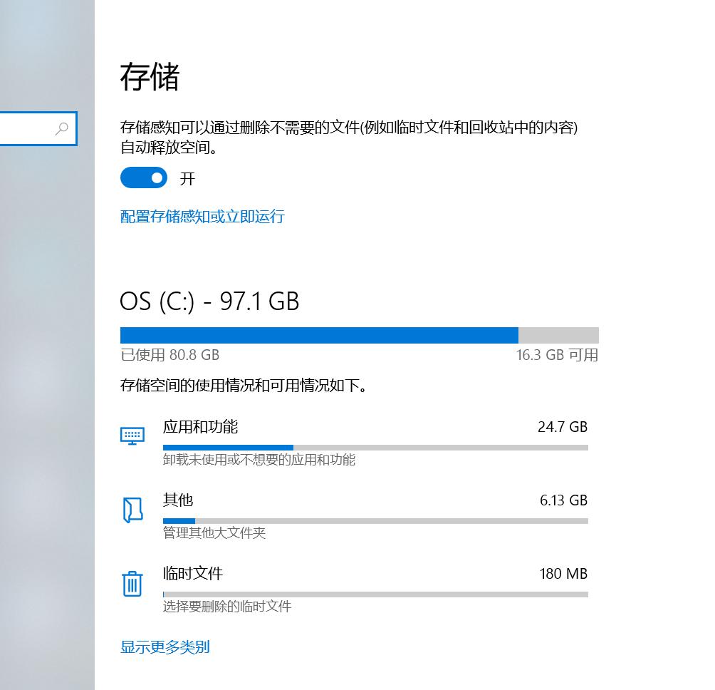 电脑c盘又变红教你一键彻底清理,win7电脑c盘变红了怎么清理