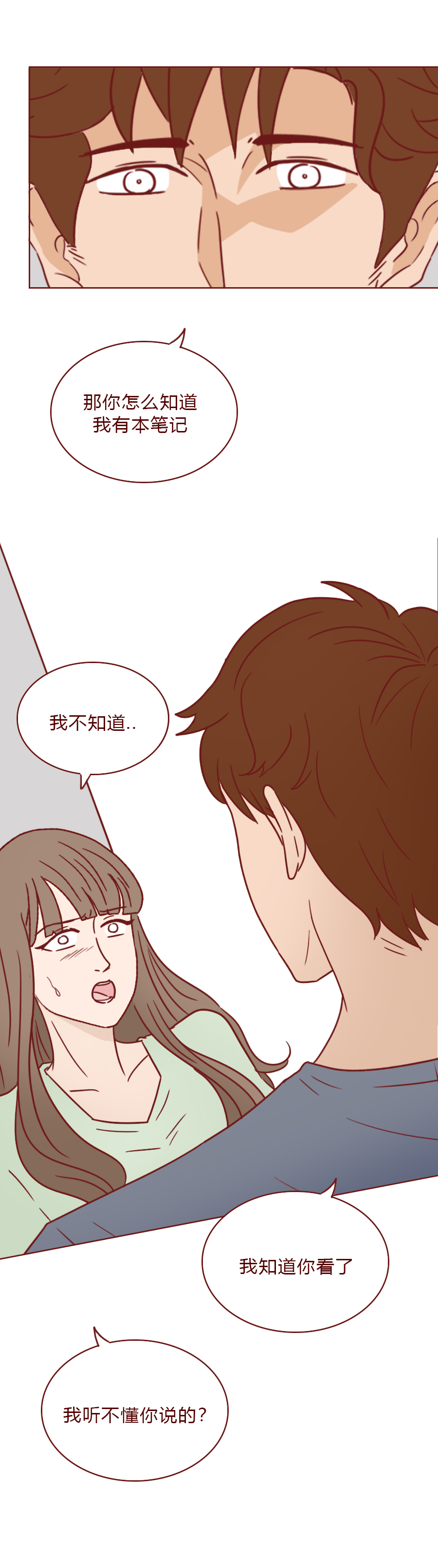 男女恋爱人性漫画,可以看穿女人的人性漫画