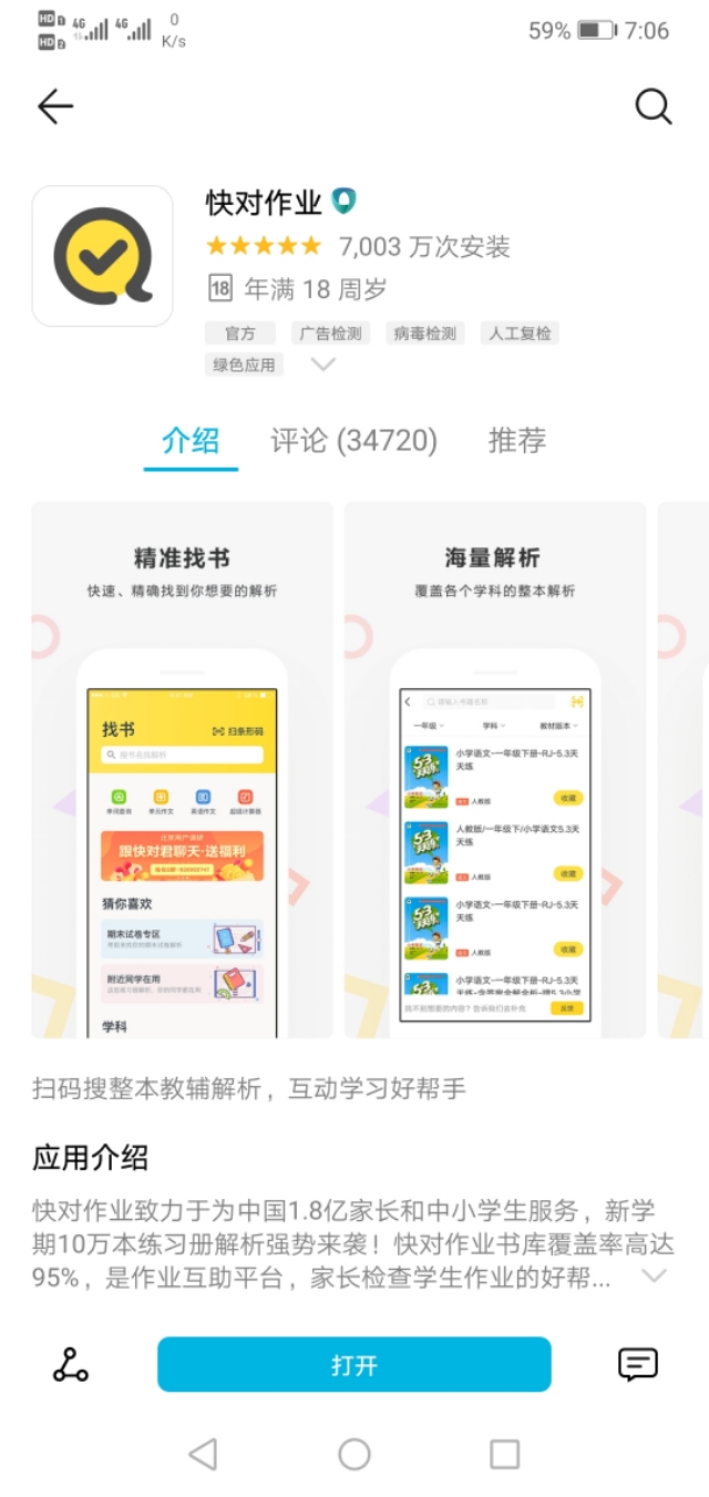 制定学习计划app软件推荐,什么手机学习软件最好用