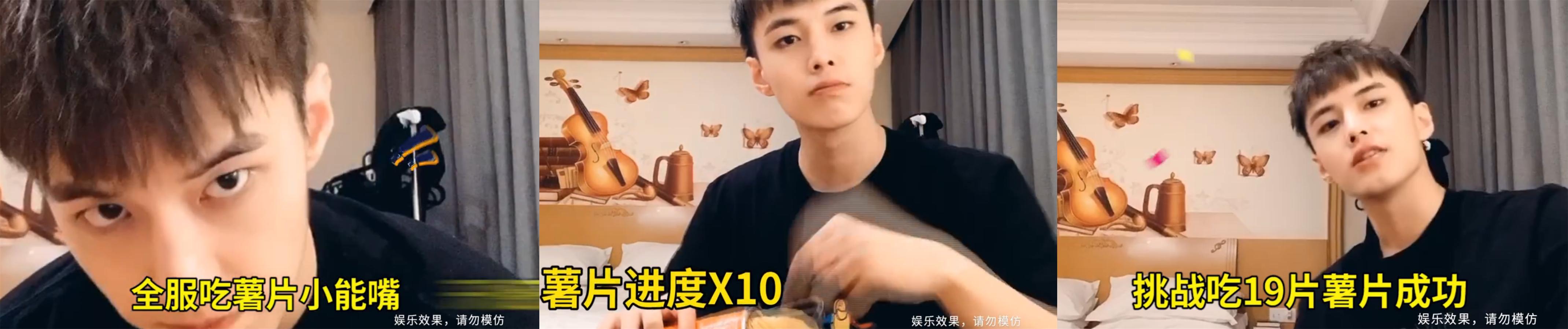 杨紫王源吃薯片,杨紫李现张一山挑战吃薯片视频