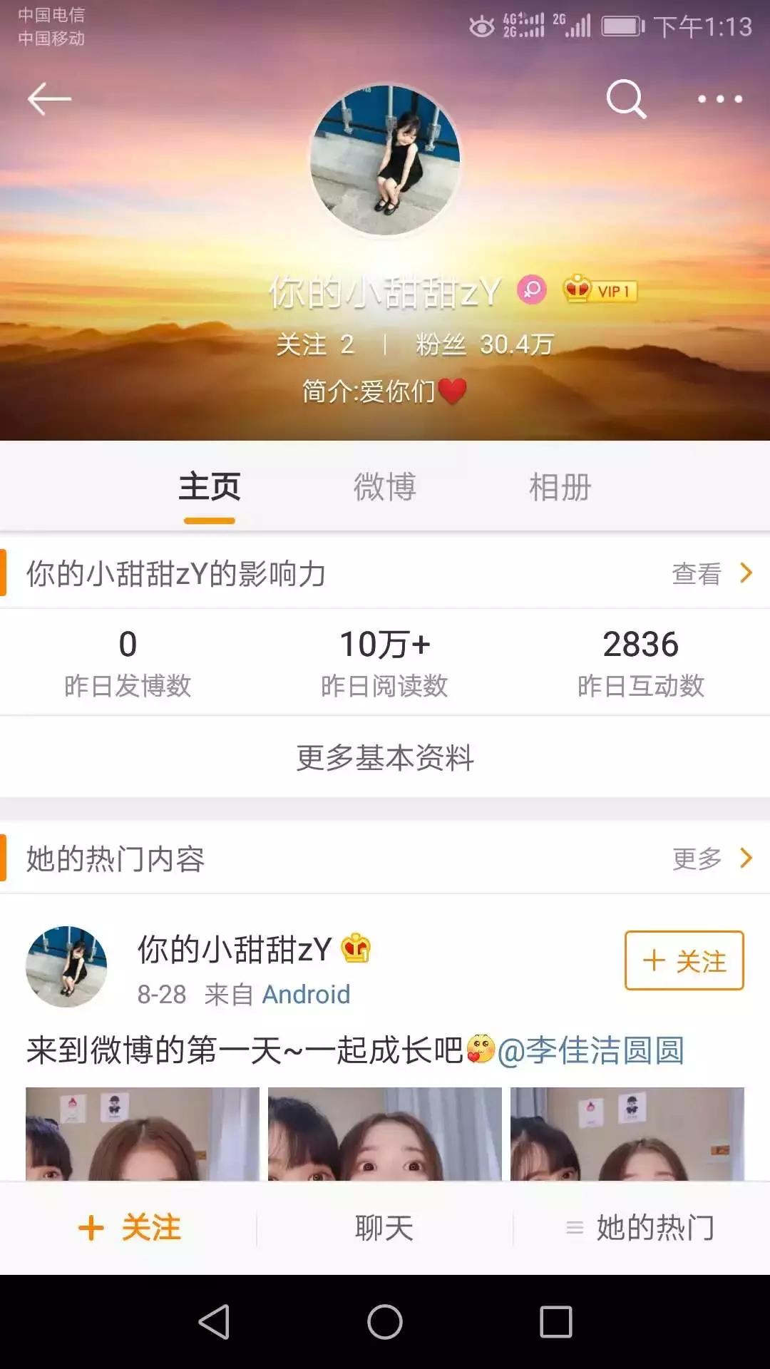 成都小甜甜视频完整版,成都网红小甜甜的抖音