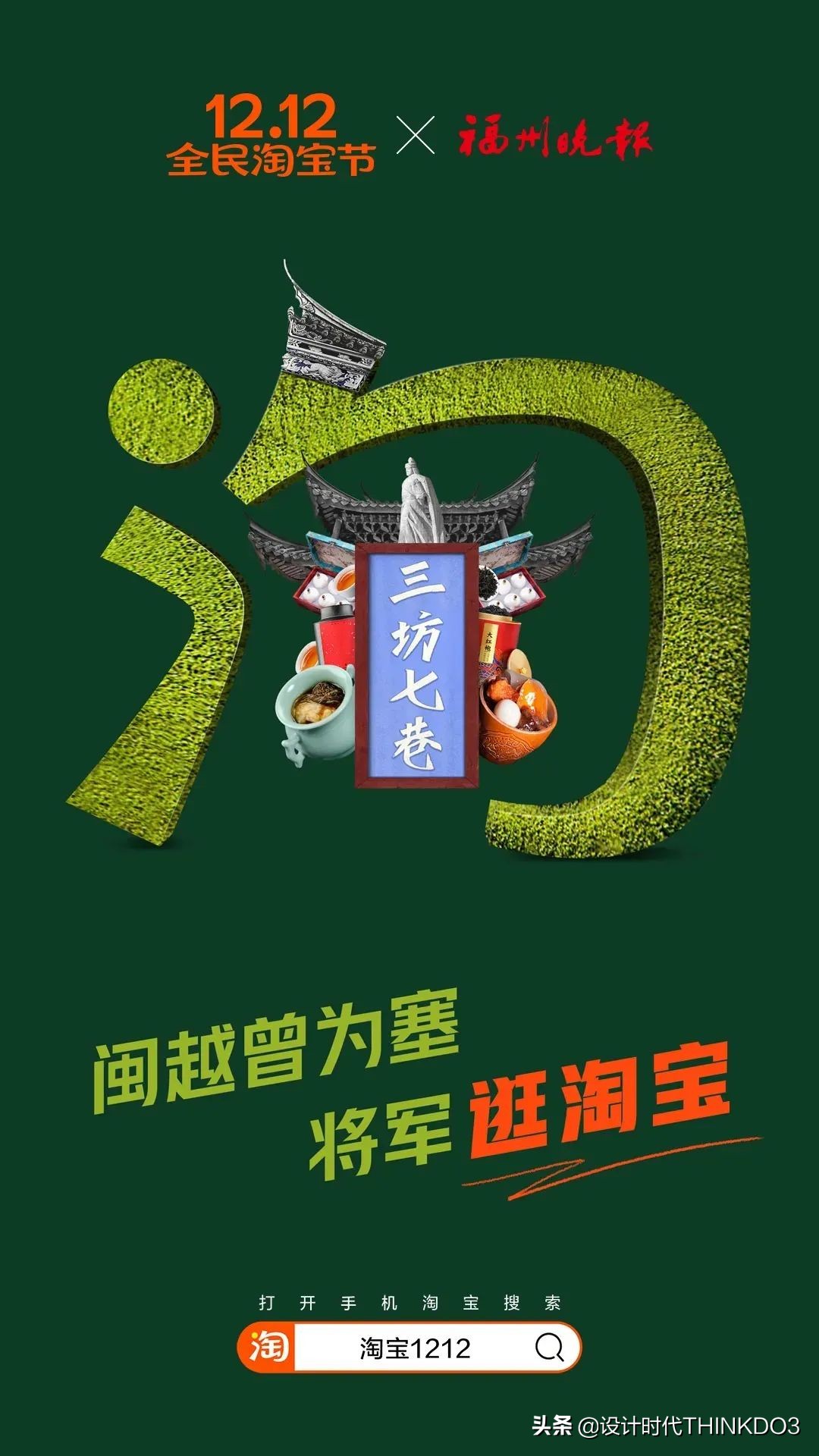 淘宝双十二主图打标,双十二淘宝首页装修怎么做