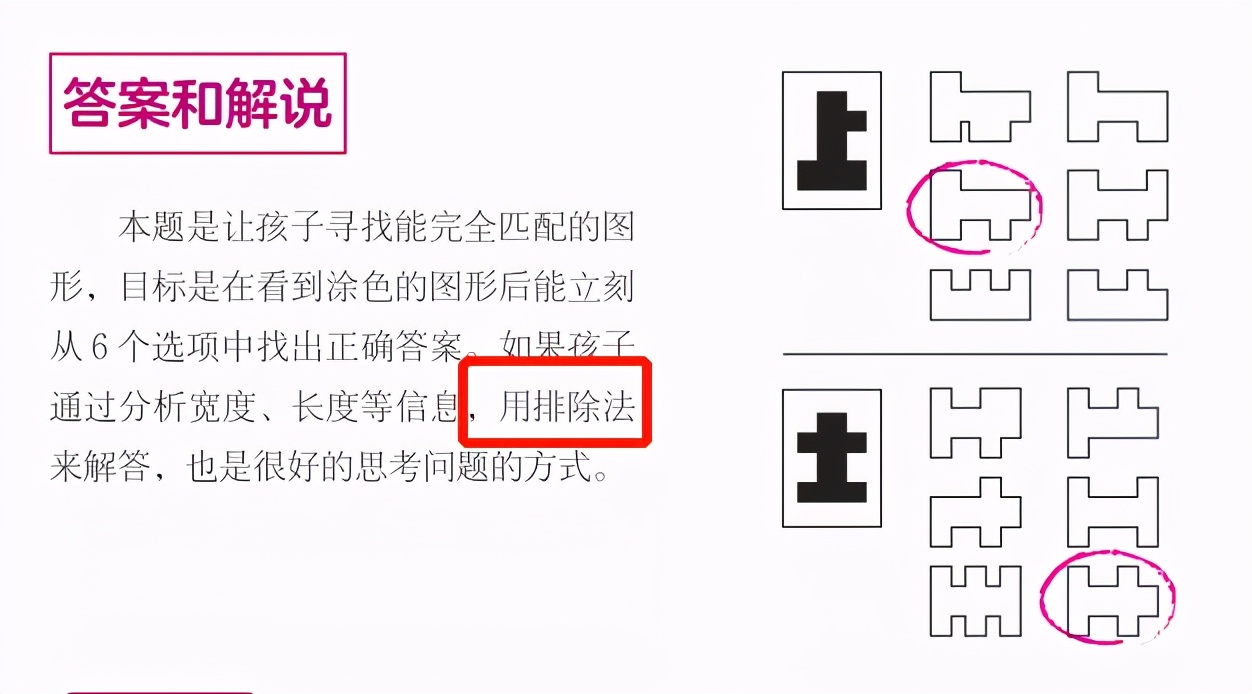 郭麒麟数学能力惊呆老师,郭麒麟会做高中数学题么