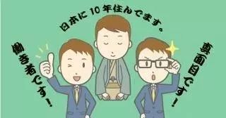 日本“绿卡”最新政策出炉!永住拒签原因中最多的8项会有哪些?