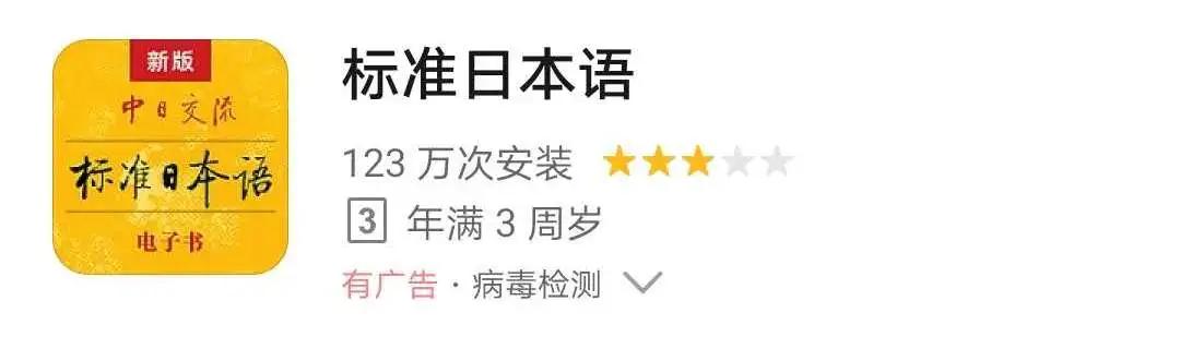 日本留学生活app推荐,日本留学必备APP