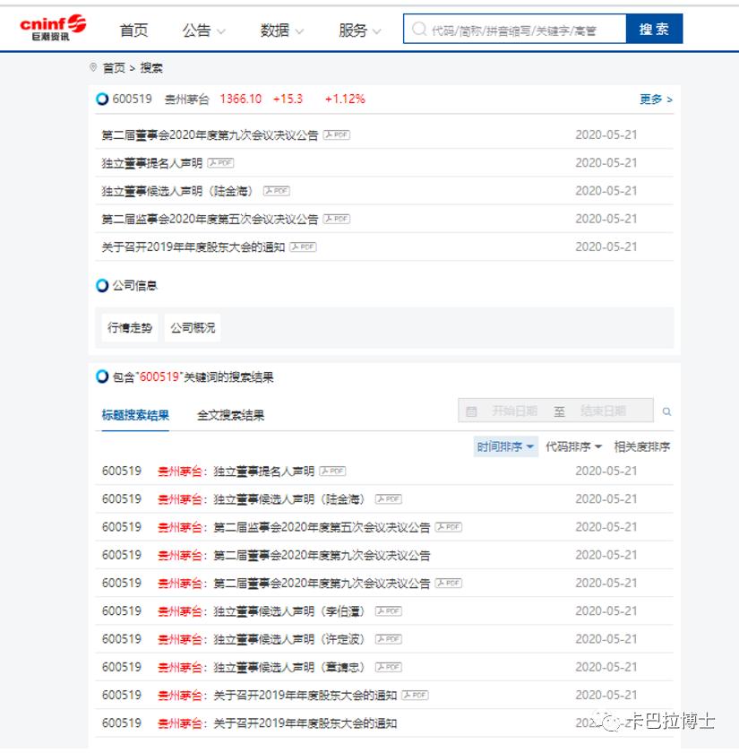 如何快速找到全部300开头股票,新手如何看股票信息