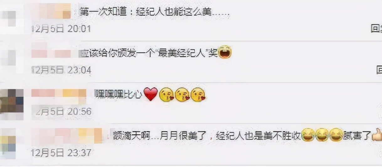 6大比艺人颜值高的经纪人，个个品貌端庄，甩艺人几条街