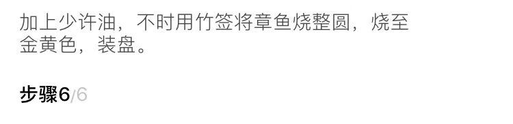 日式章鱼烧寿司小丸子,日本的好吃的章鱼烧