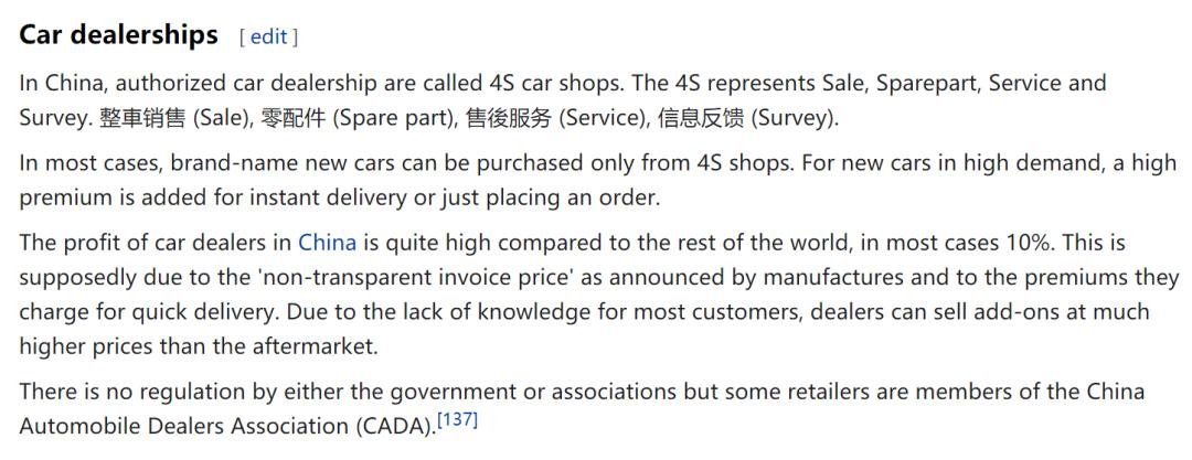 为什么卖车的地方称为4s店,4s店为什么叫做4s店