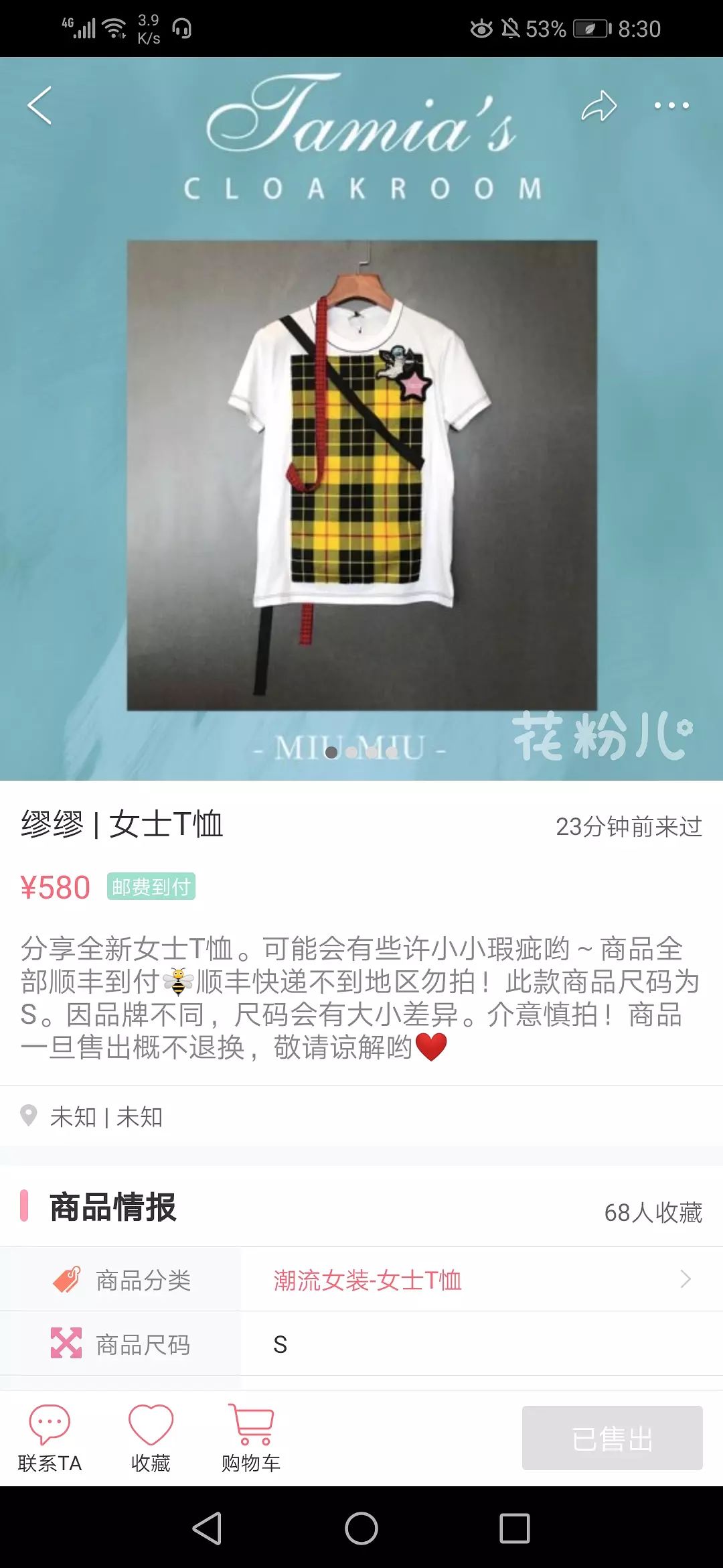 唐嫣也这么缺钱的吗?卖网友二手衣服不仅起球还破洞