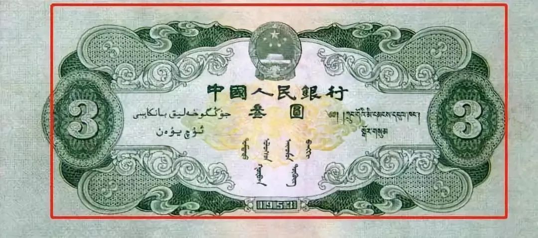 中国人民币的发展史的解说,中国人民币纸币历史