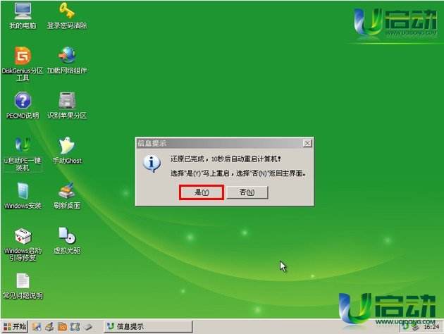 用u盘装系统没反应,用u盘装系统装到一半就失败了