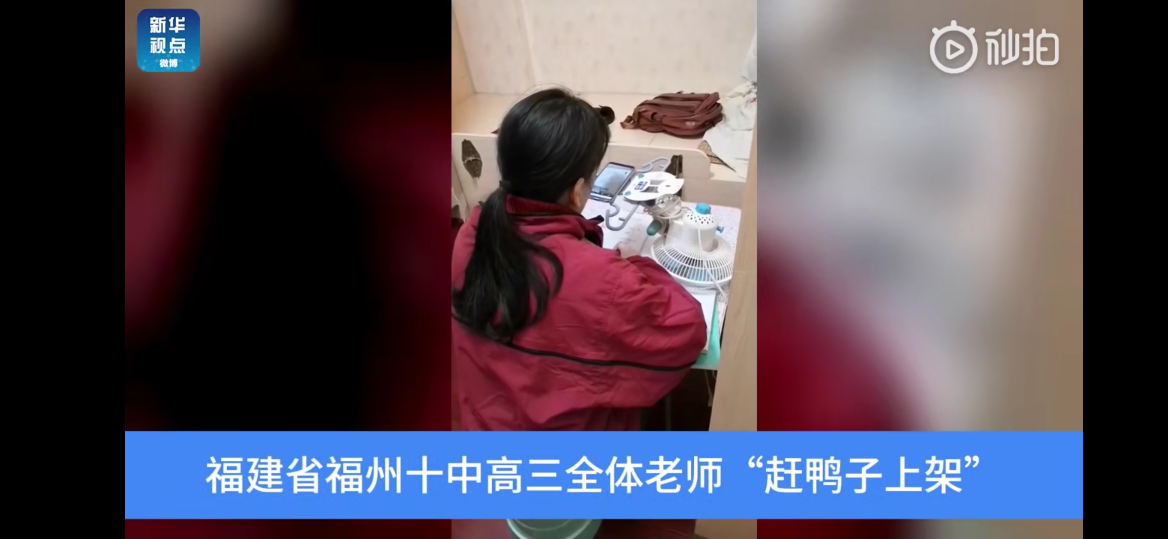 没有什么可以阻挡老师上课,没有什么能够阻挡对直播的向往