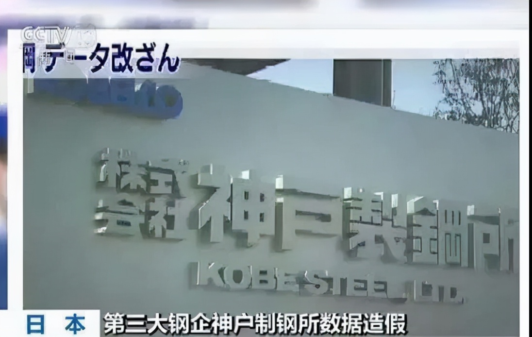 日本工匠精神能造假吗,日本工匠造假事件