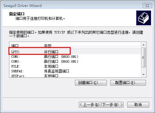TSCTTP-243EPluse装LTP并口驱动无法安装