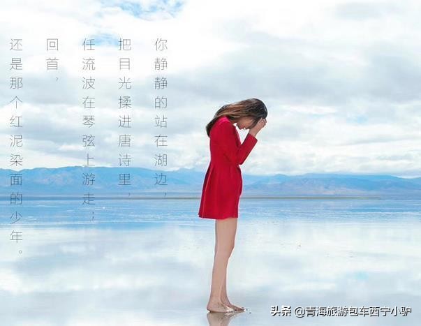 青甘深度大环线,青甘深度八日游