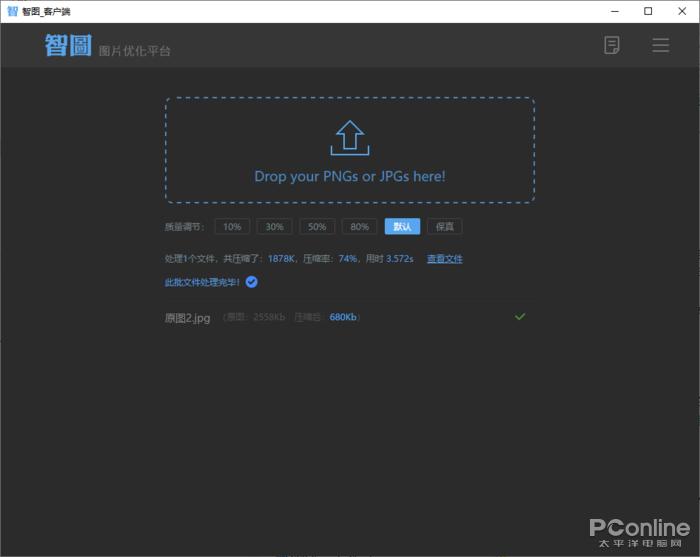无损压缩图片神器,实测9款图片压缩工具