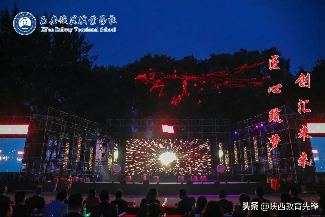 西安铁道职业学校2020迎新生文艺晚会隆重举行