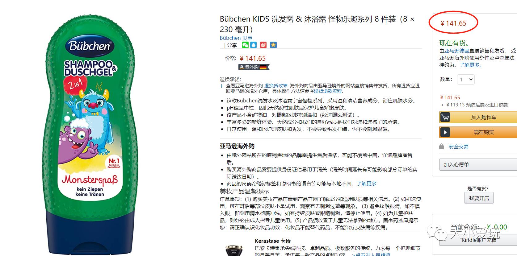 亚马逊海淘攻略有哪些,亚马逊海淘怎么省钱