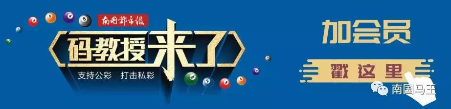 上期尾王又中二定位码！今晚年前最后一期开奖，跟着大师买码中个大奖过肥年吧！