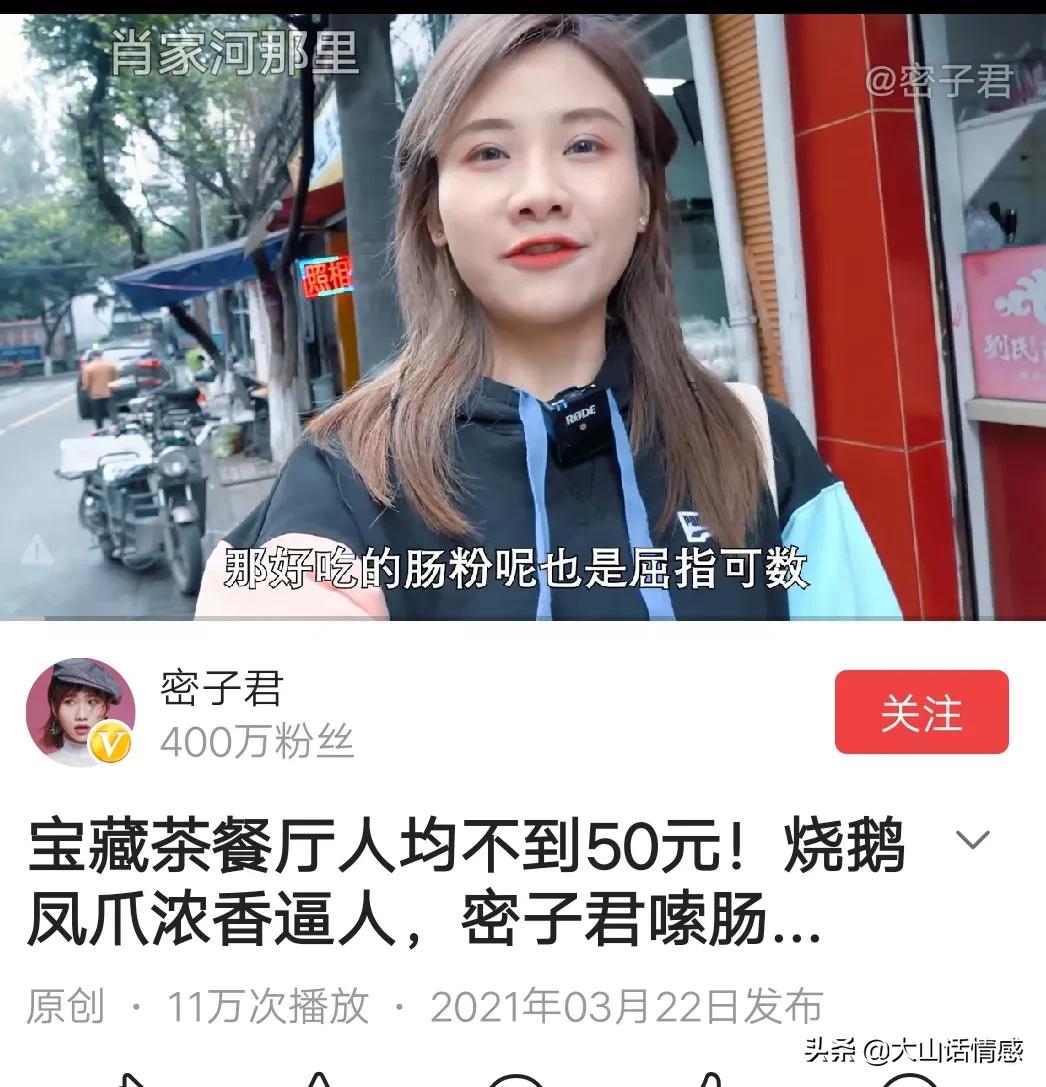 对比美女美食播主两年前后的容貌变化，你会发现暴饮暴食催人老。