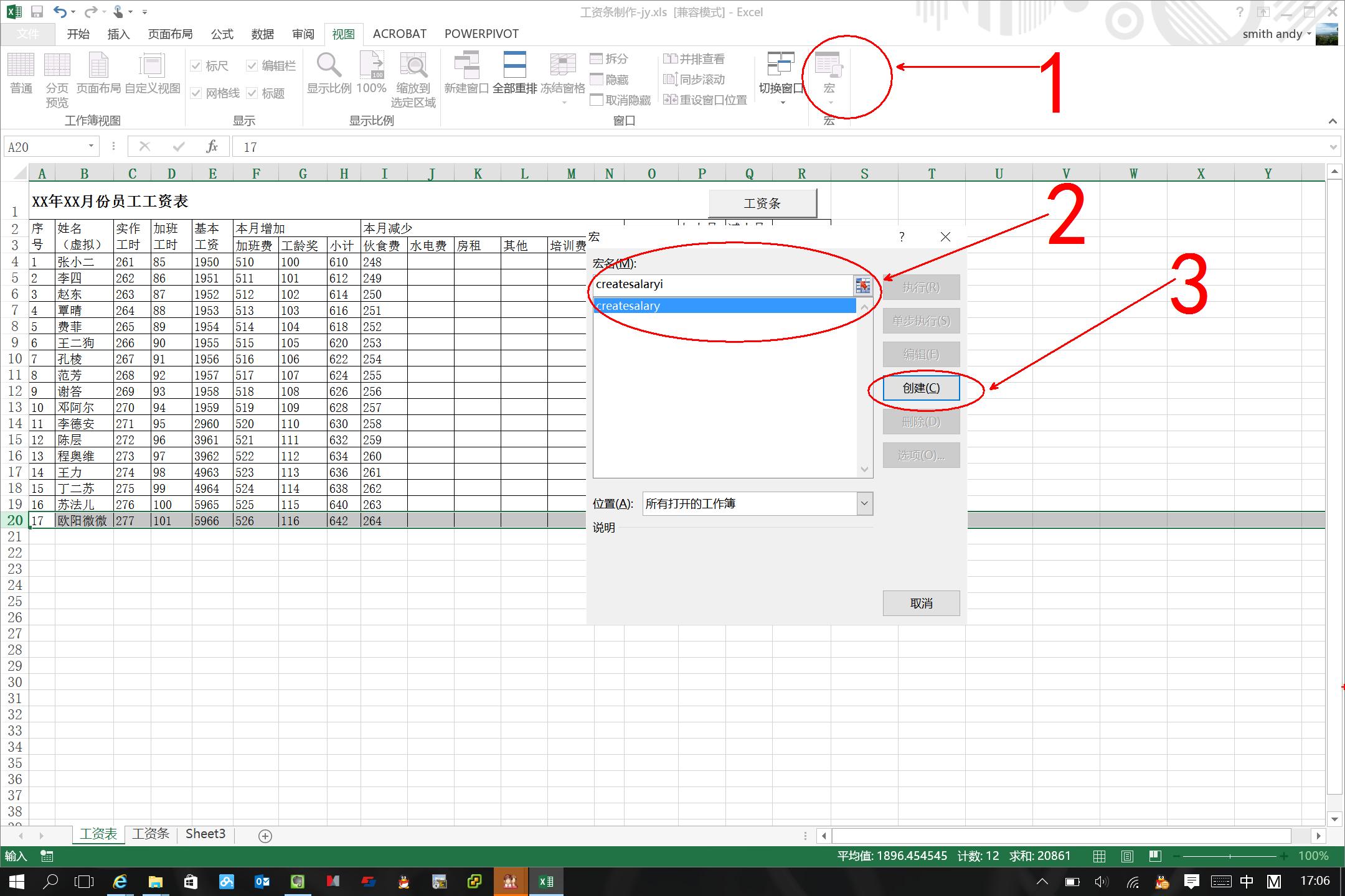 excel表格怎么一键生成数据表,excel自动生成工资条的做法