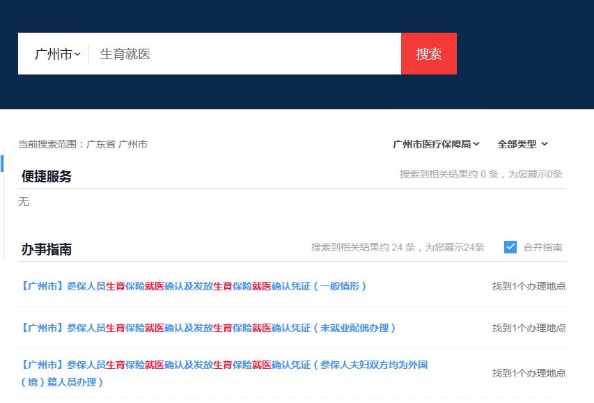 生育津贴线下办理,生育津贴必须办理就医确认吗