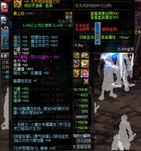 dnf红眼武器和耳环哪个增幅提升大,dnf红眼耳环增幅10好还是强化12好