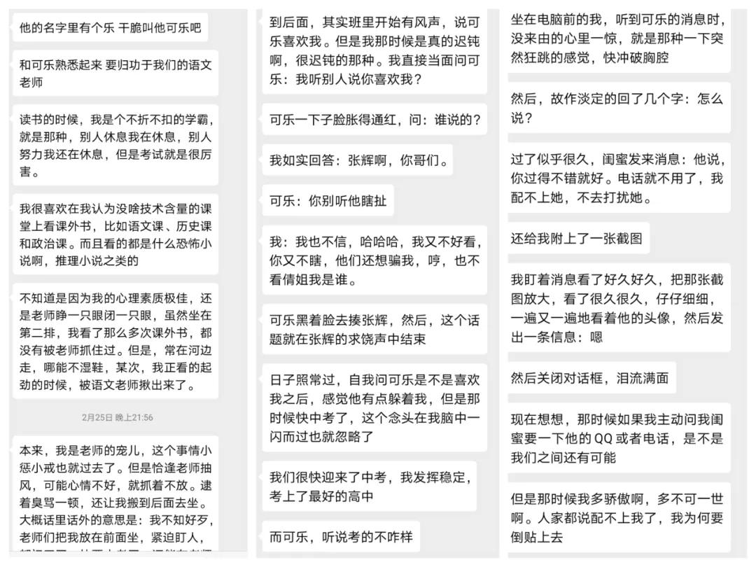 结婚第2年，我修改微信号，牵扯出不可告人的隐私
