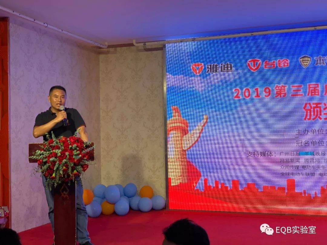 广东省电动车产业高质量发展大会,第5届全国电动车质量评比