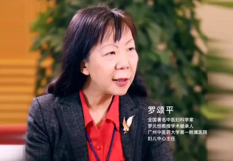 她是口碑爆棚的“送子观音”，精研岐黄之术，推动岭南罗氏妇科流派走向世界