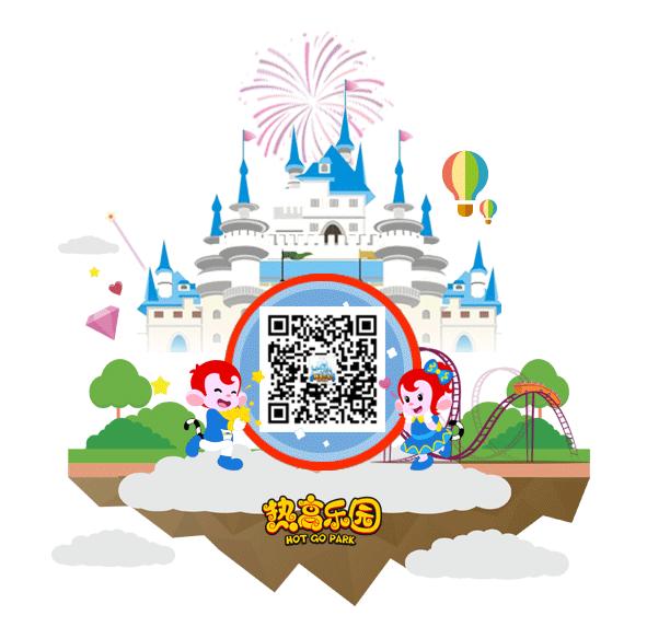 热高乐园抚顺,抚顺热高丛林乐园