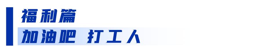 森达空降龙湖苏州狮山天街！森小白邀你一起打卡，限时11天